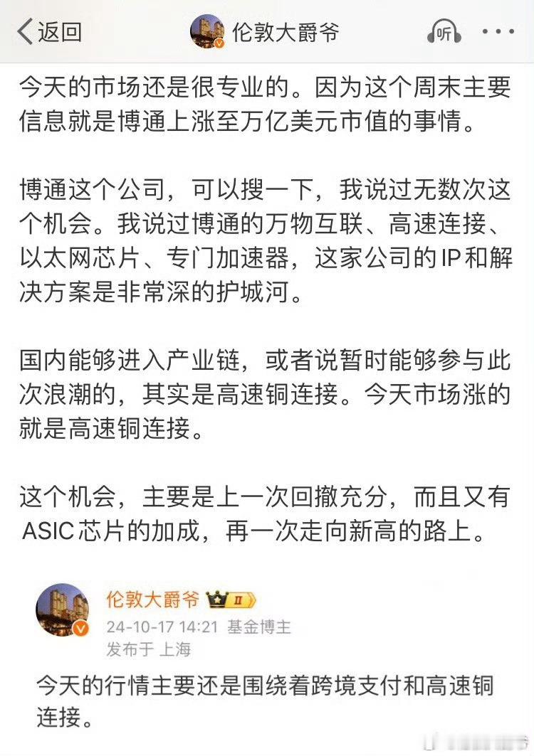 为什么高速铜连接能够今天大涨，就是因为产业发展的原因。把握这种机会，就是需要对产