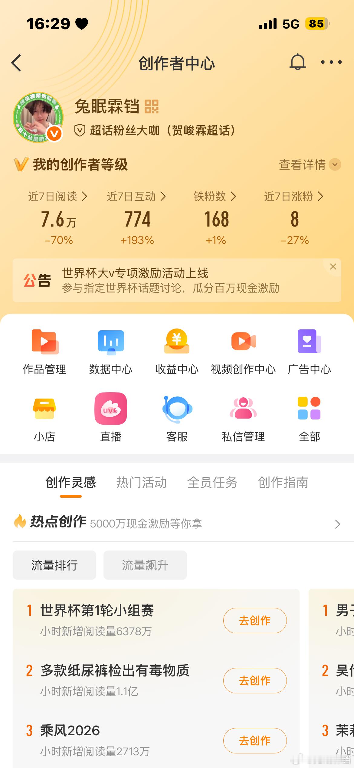 动动。。。。不动互移 