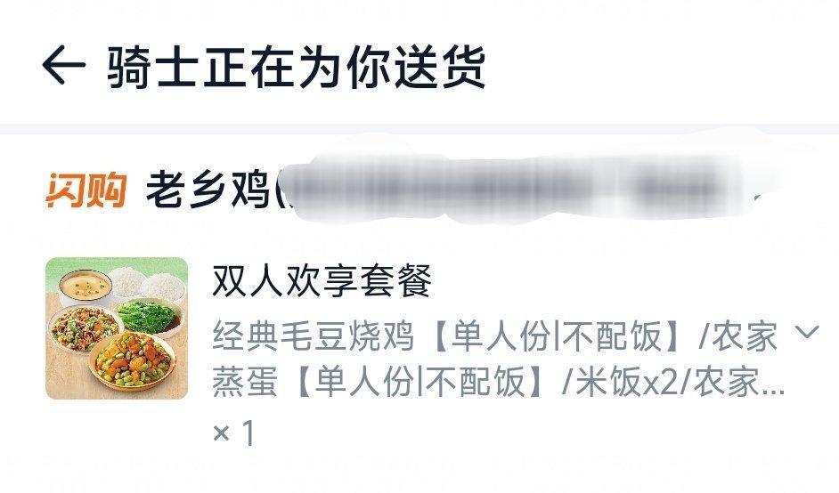 安徽一老乡鸡门店多份菜品有虫。。。。为什么我要在点完外卖后才看到这个，啊啊啊脑子