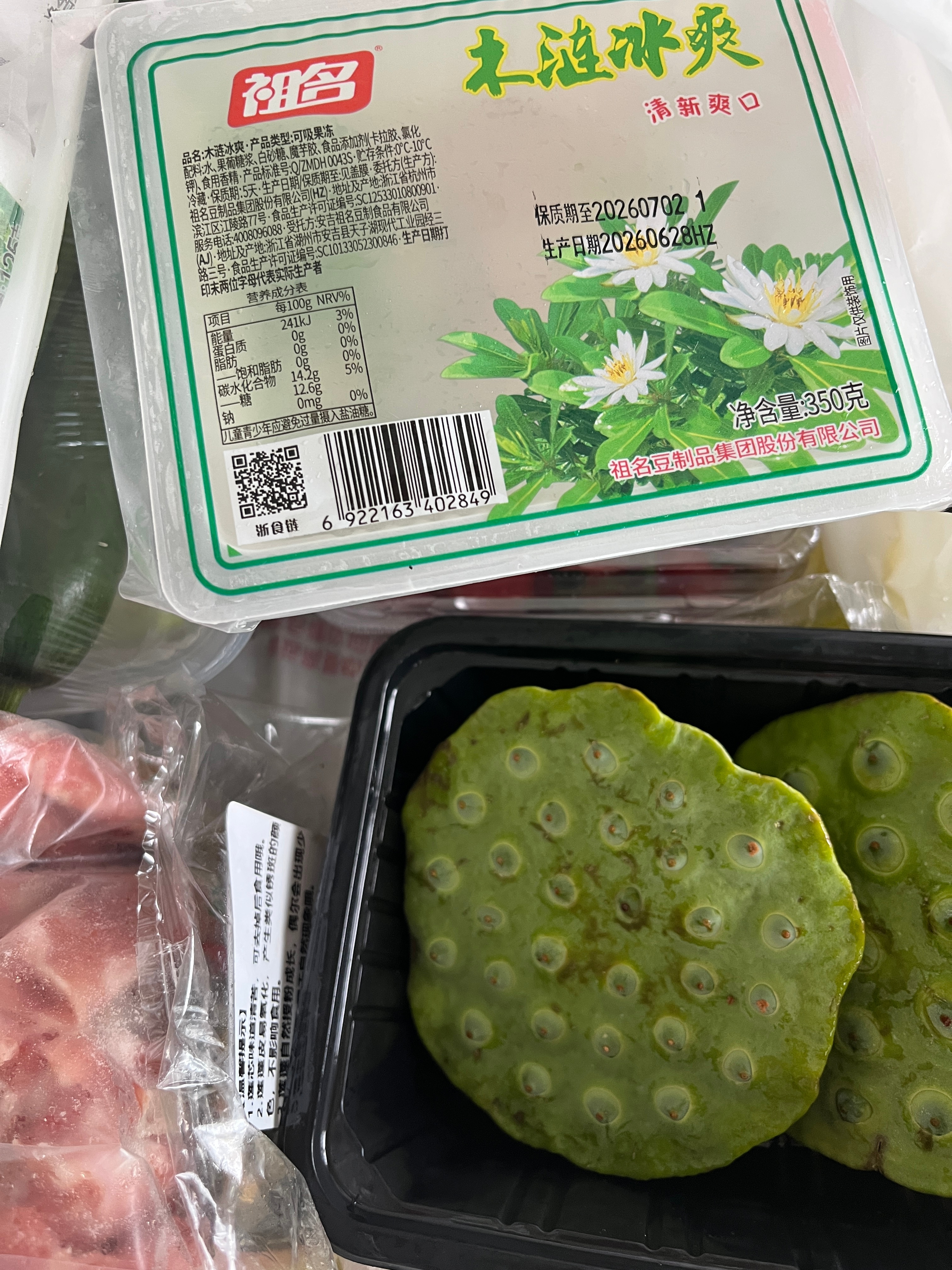 夏天爱吃的，冰冰凉凉 