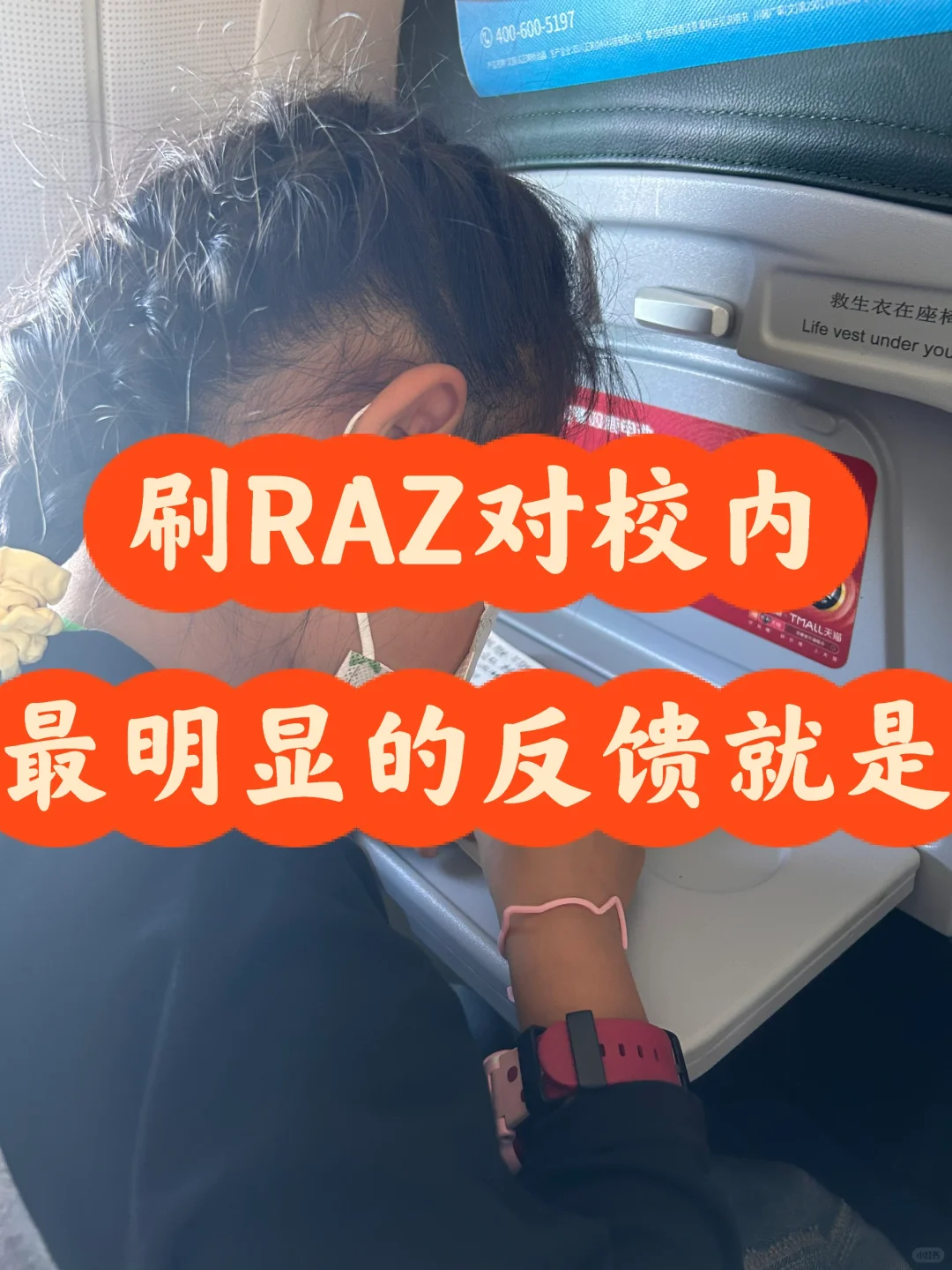 刷RAZ对校内zui明显的反馈就是~