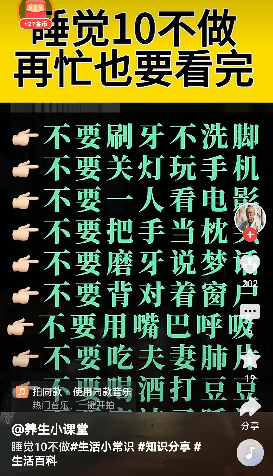 每天早睡1小时的人有什么变化原来早睡1小时有这么多健康益处，不仅能延缓衰老，还能