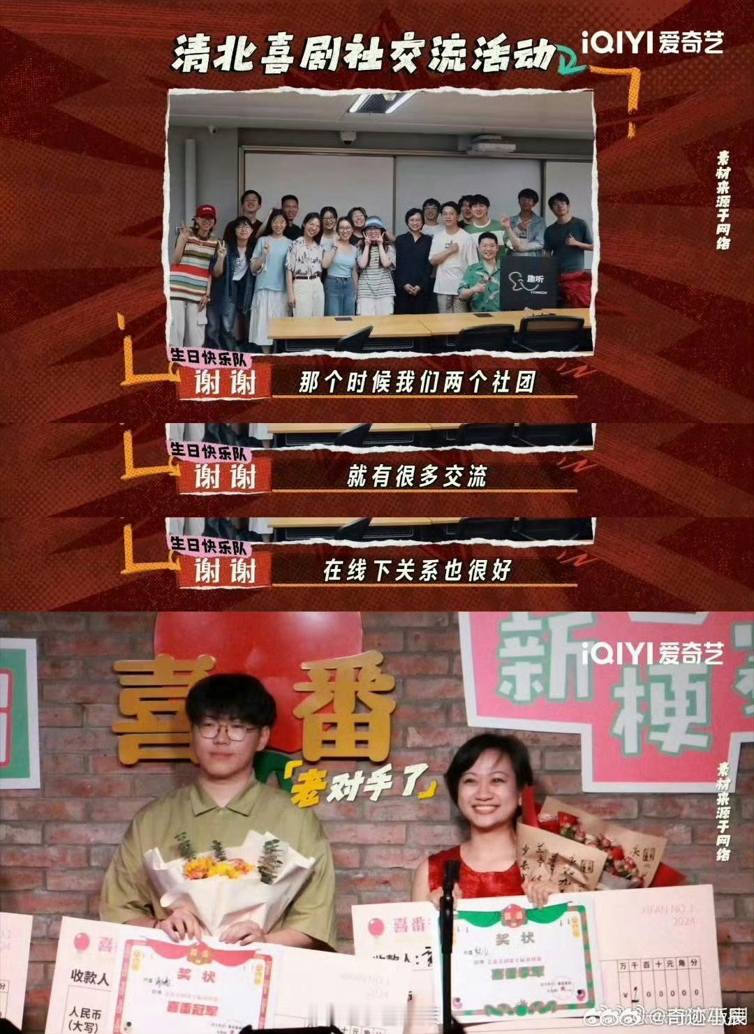 在脱口秀节目看到清北之争清华食堂阿姨给勺抖三抖，北大教授板书飘如流星顶级学府の生