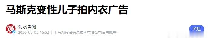 马斯克彻底崩溃！6 月 1 日，全球首富埃隆・马斯克的日子绝对不好过，甚至可以说