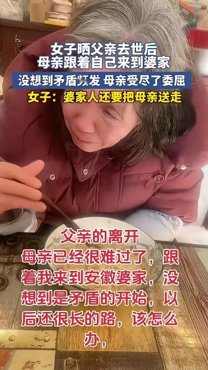 女子哭诉自己不懂如何安排母亲的晚年生活。女子是独生女，父亲早逝，不忍母亲独自一个