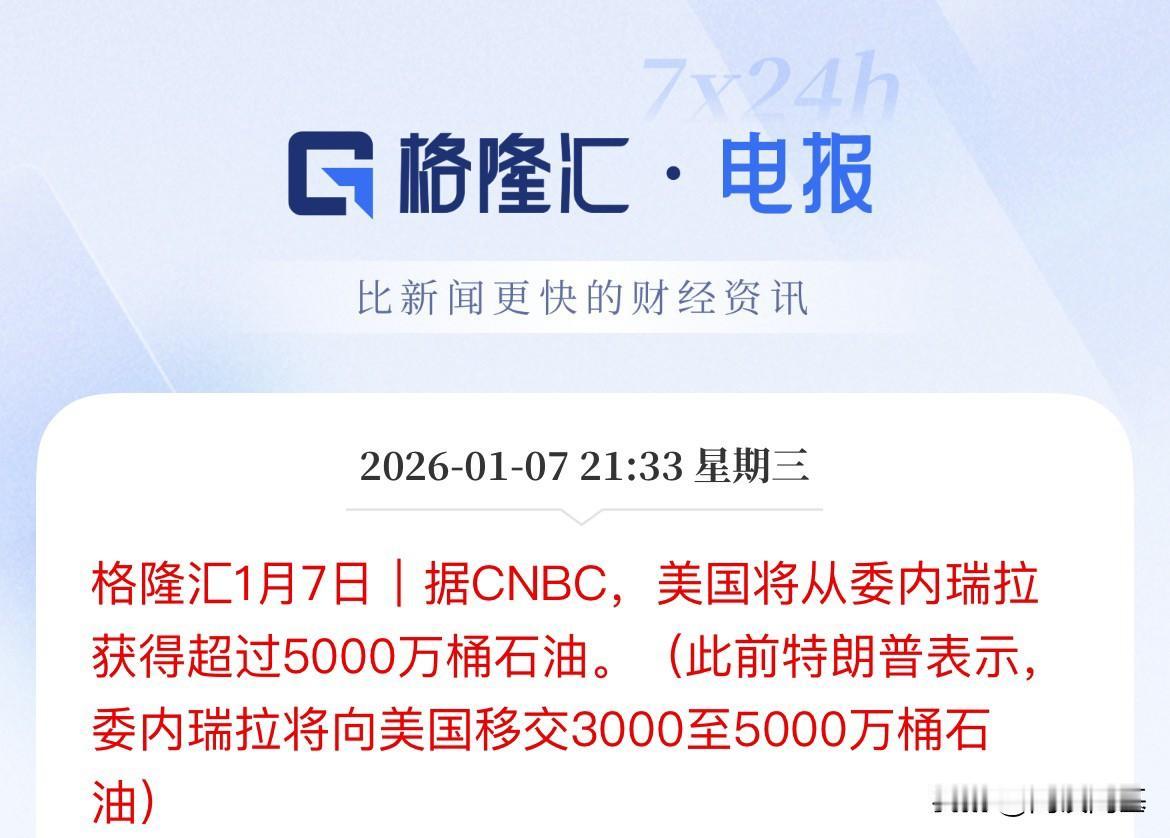目的达到，石油搞到手了，不是3000万，不是5000万，而是超出预期，掠夺比什么