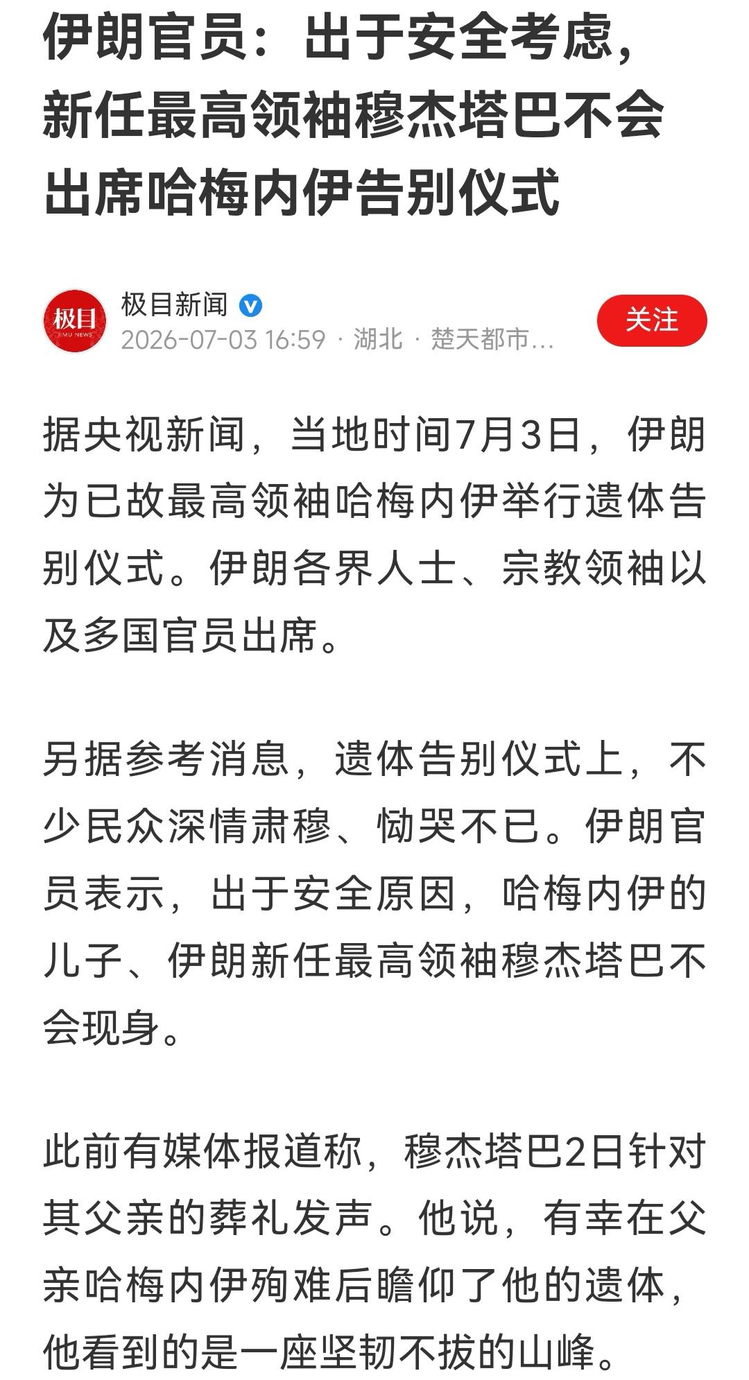 葬礼规模不小，可是儿子没有参加，都是外人送葬，缺少了孝道，但是，也没办法。就怕出