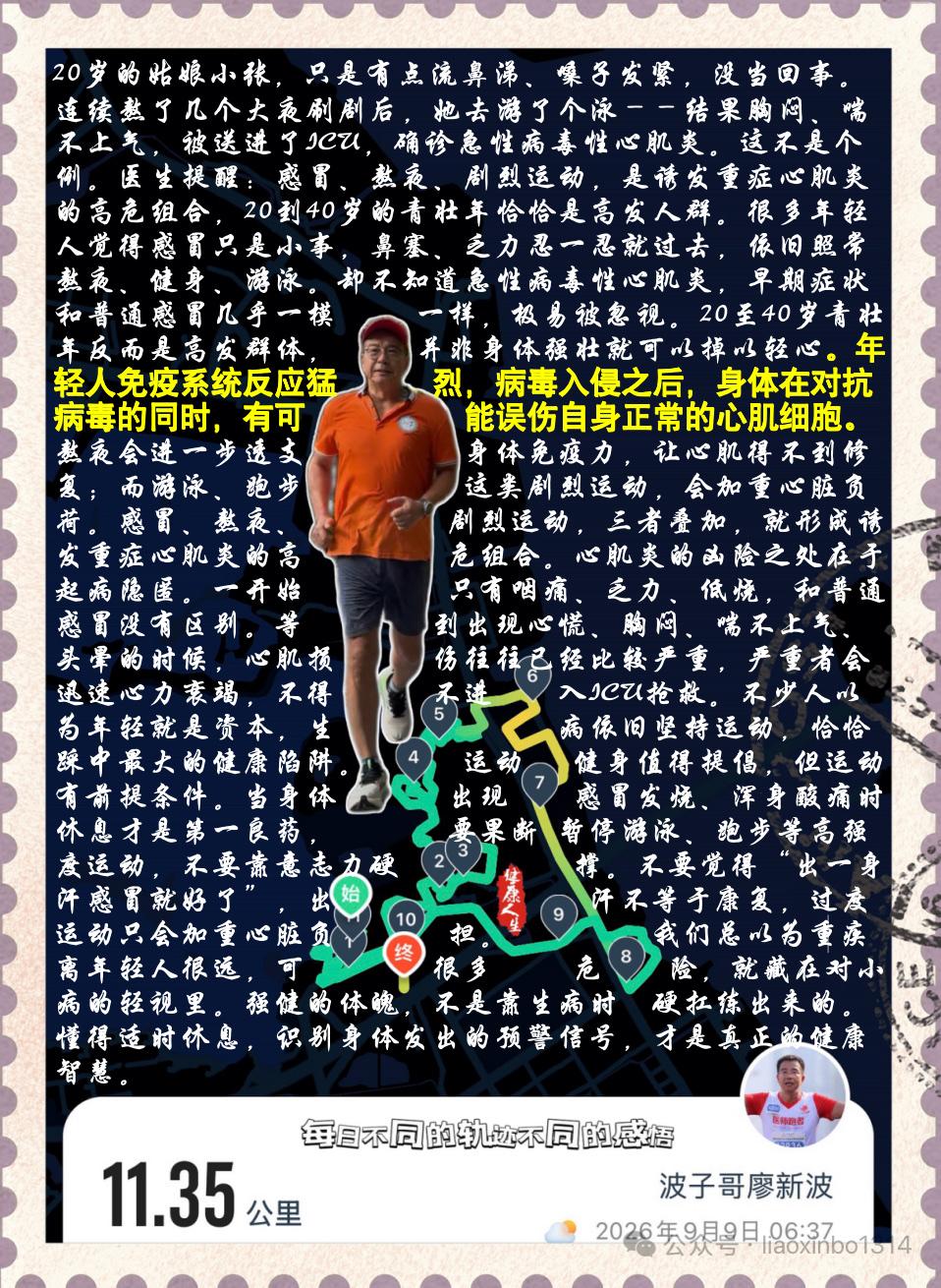 【感冒别硬扛：20岁姑娘熬夜刷剧又游泳，被送进ICU】20岁的姑娘小张，只是有点