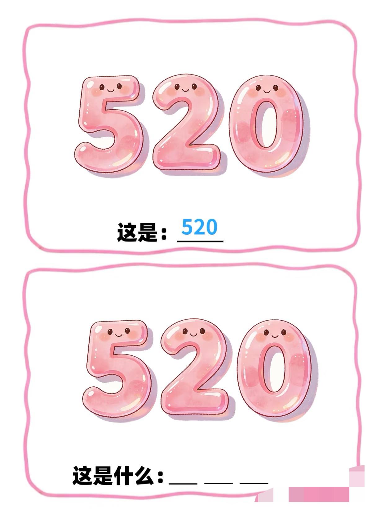 看图猜谐音梗来啦，快来玩看图猜数字谐音梗看图猜谐音梗来啦，一起来猜火爆全网的数字