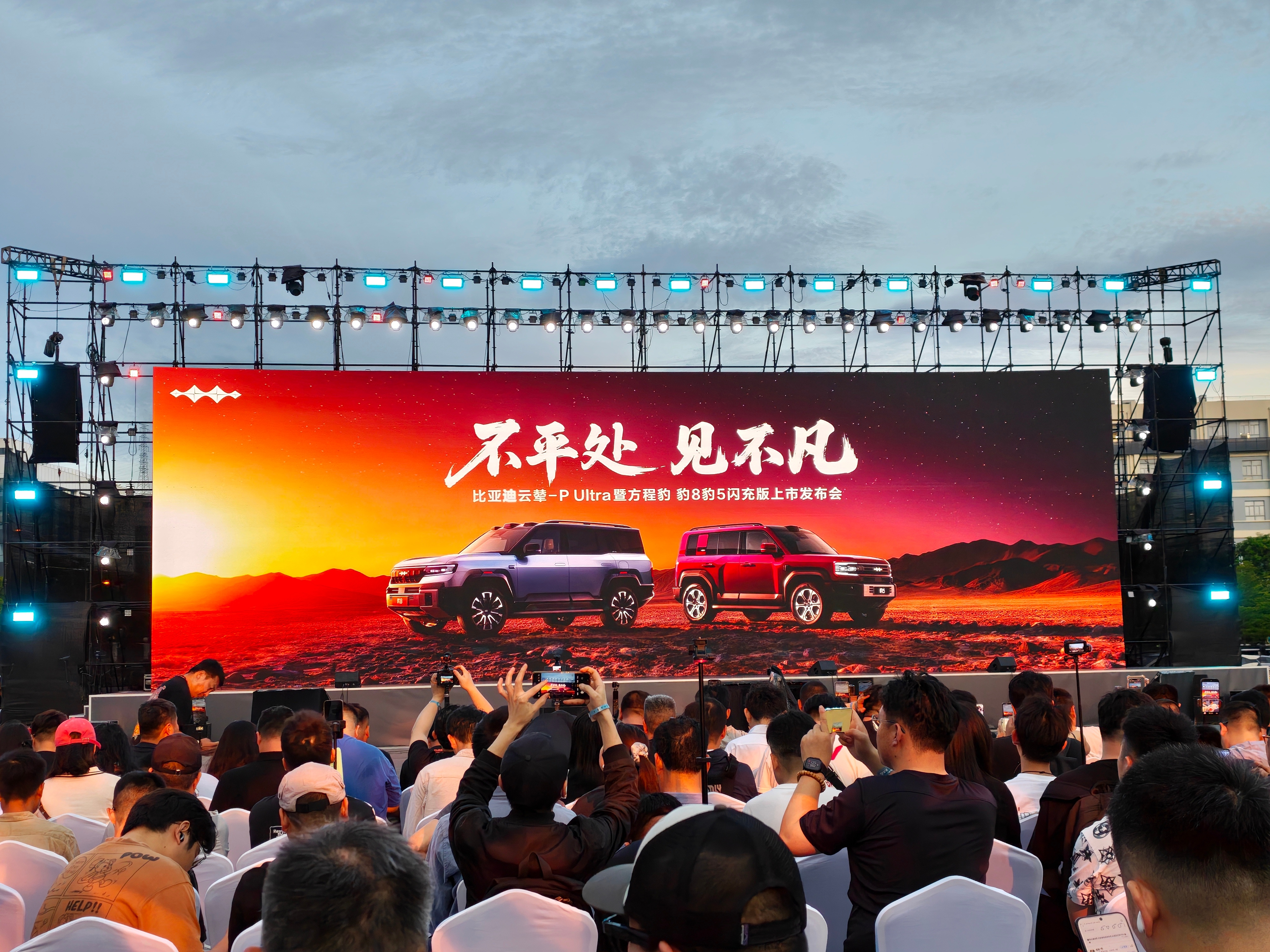 来比亚迪总部了，今天是看豹8和豹5闪充版上市除了闪充，底盘惊喜也很巨大 深圳·六