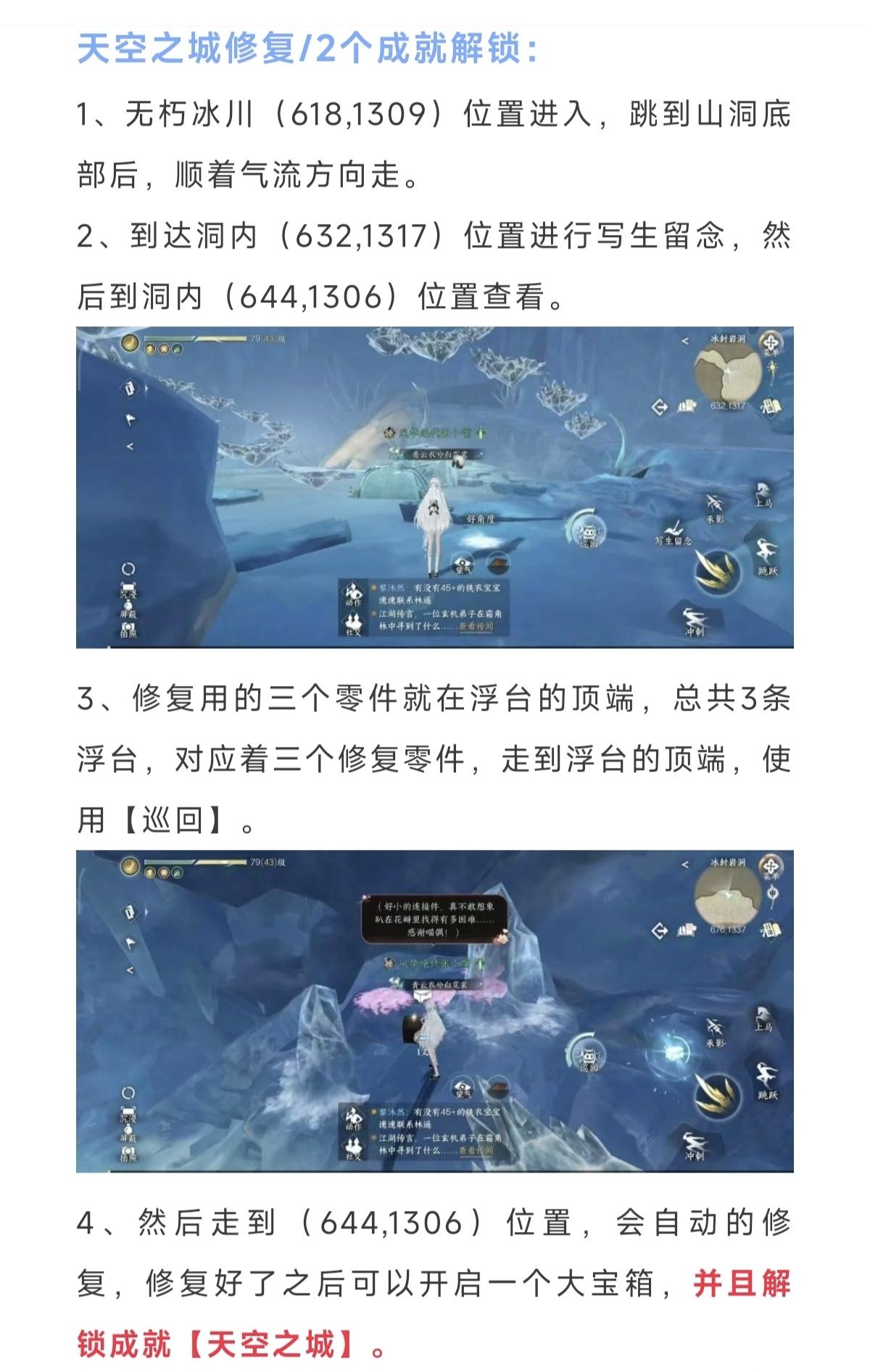 新职业【潮光】33款武器皮肤展示，快来查缺补漏，无朽冰川成就解锁合集，天空之城修
