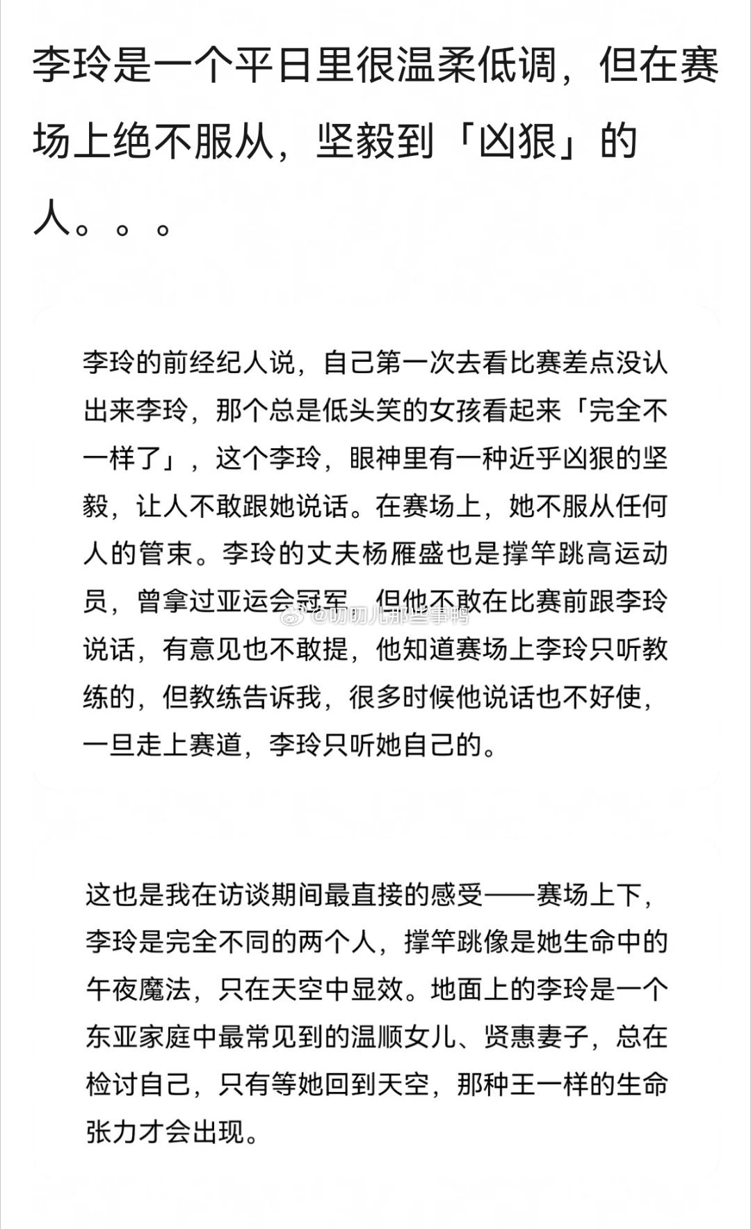 🈶一个人曾经为了梦想拼命努力，好希望她能圆梦，可是命运好爱开玩笑→“那个全亚洲