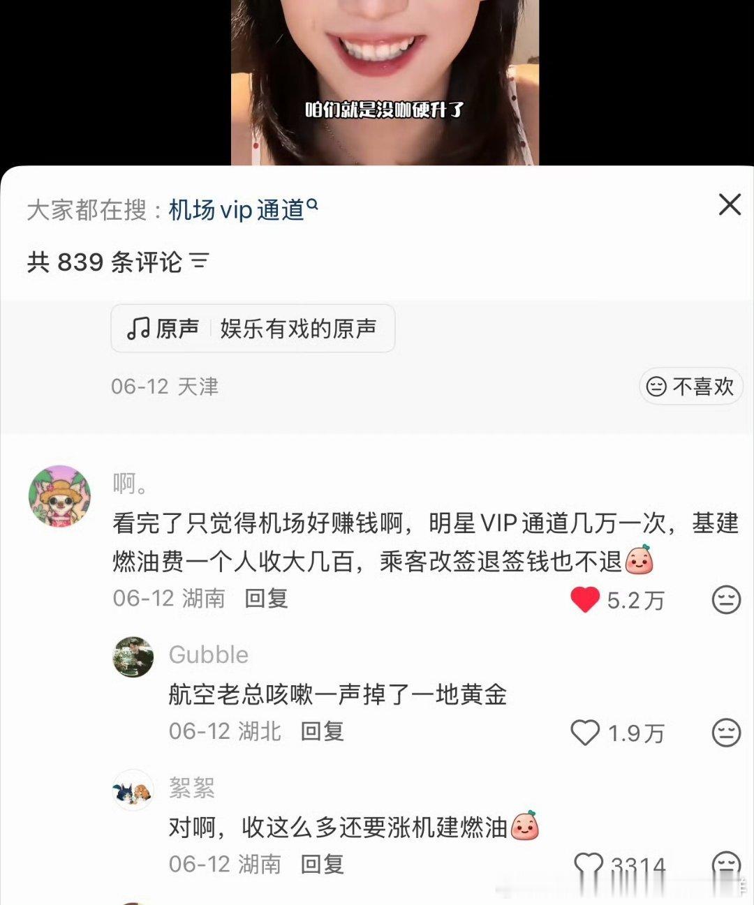 明星差不多1k-1w左右吧，不同的机场价格也差很多，还有为了管控粉丝调用的安保和