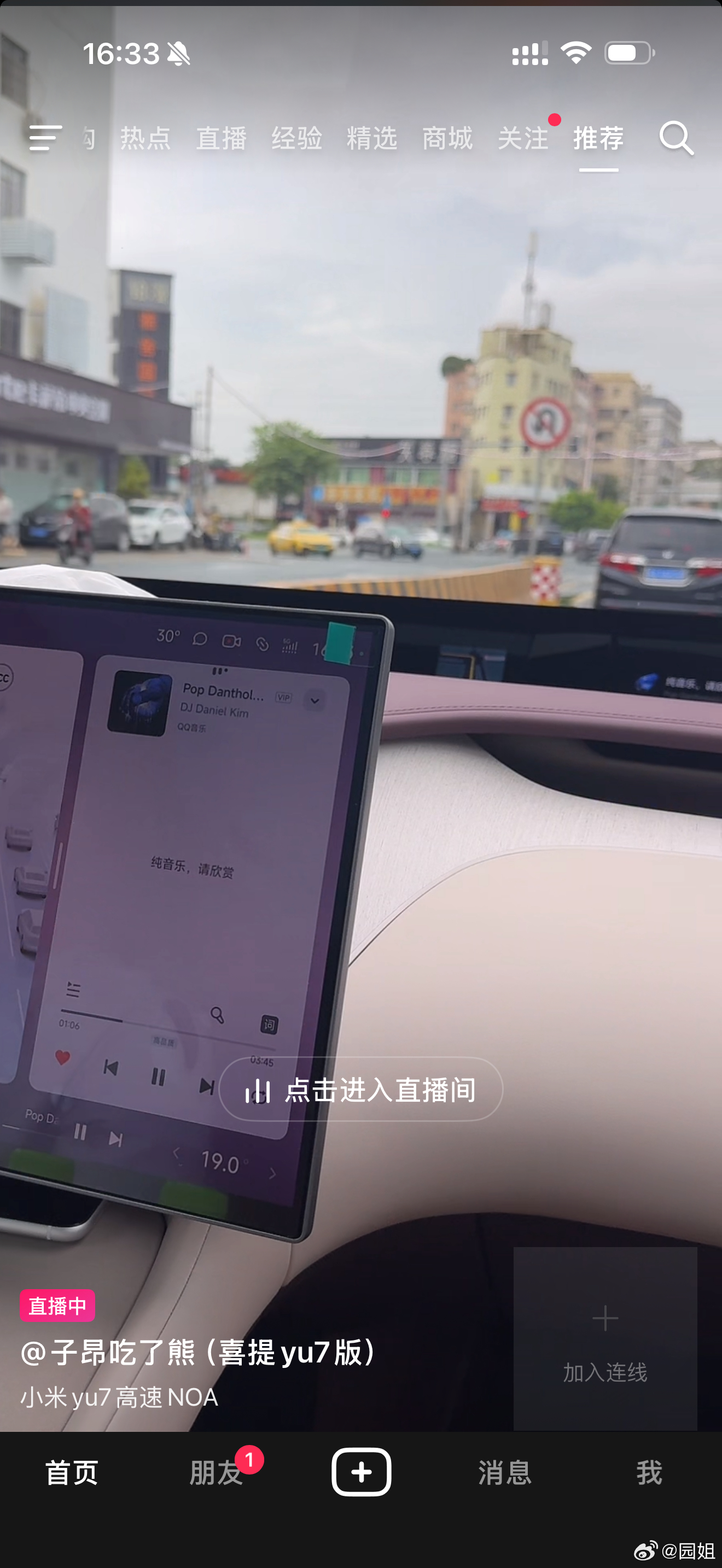 短视频一刷都是提小米YU7的，我的还没动静，我下单时间很靠前了，是不是把车都发南