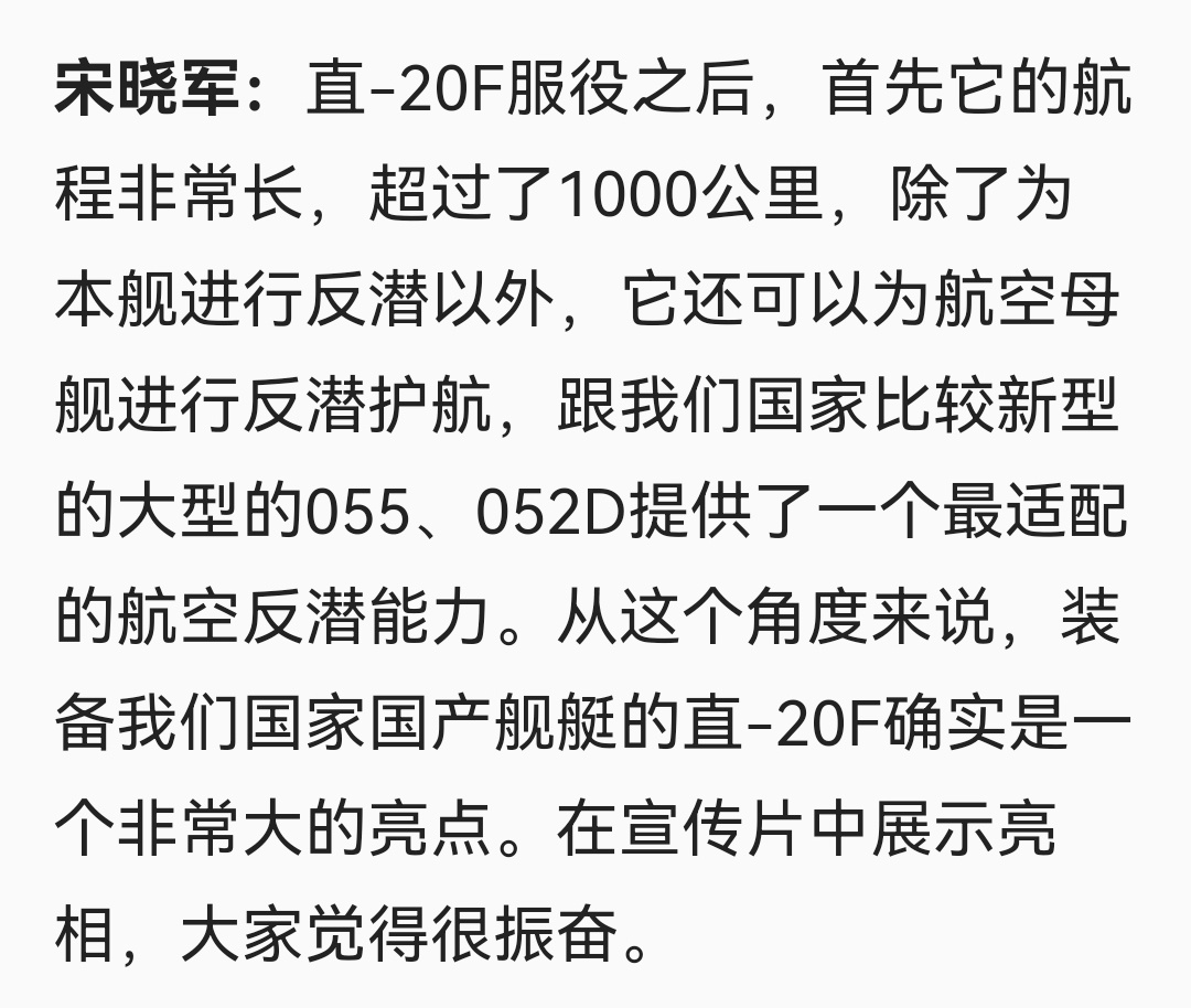 人民海军发布主题宣传片向大洋人民海军成立77周年宋晓军：直-20F服役之后，首先