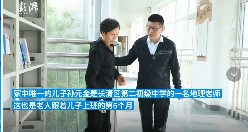 2023年，山东济南，一45岁的男教师带71岁患病的母亲一起上课。母亲每天扫地擦