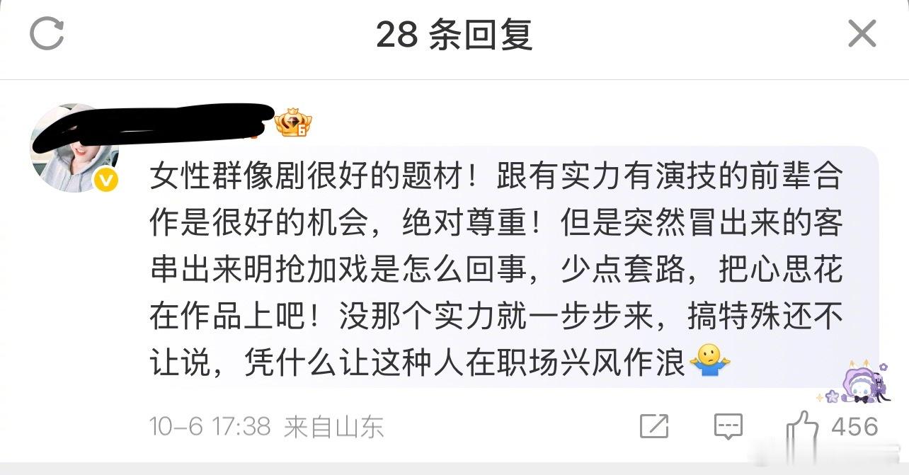 田嘉瑞粉丝维权成功，《一路灿烂》剧组跟田嘉瑞团队沟通过了，后续会保障田嘉瑞作为男