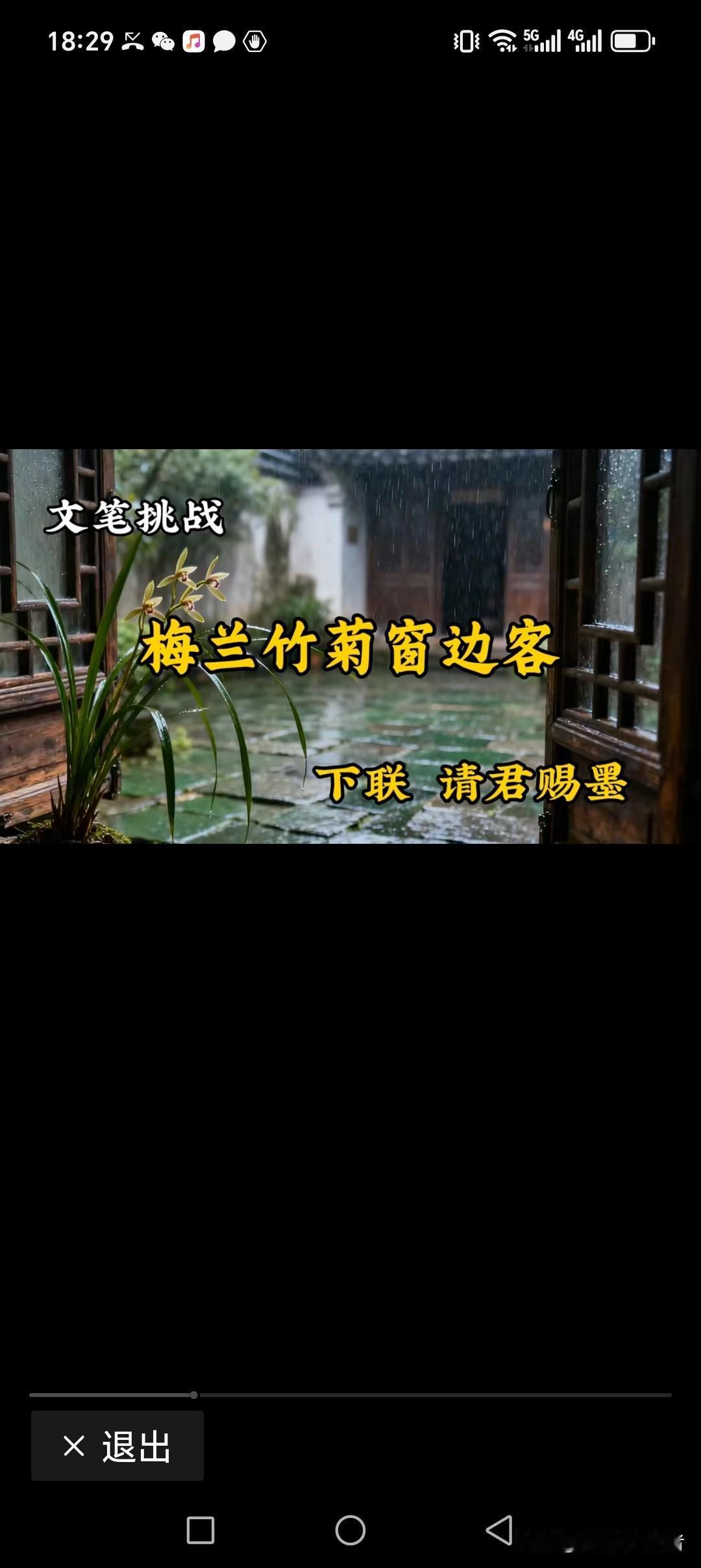 梅兰竹菊窗边客
锅碗瓢盆户中主