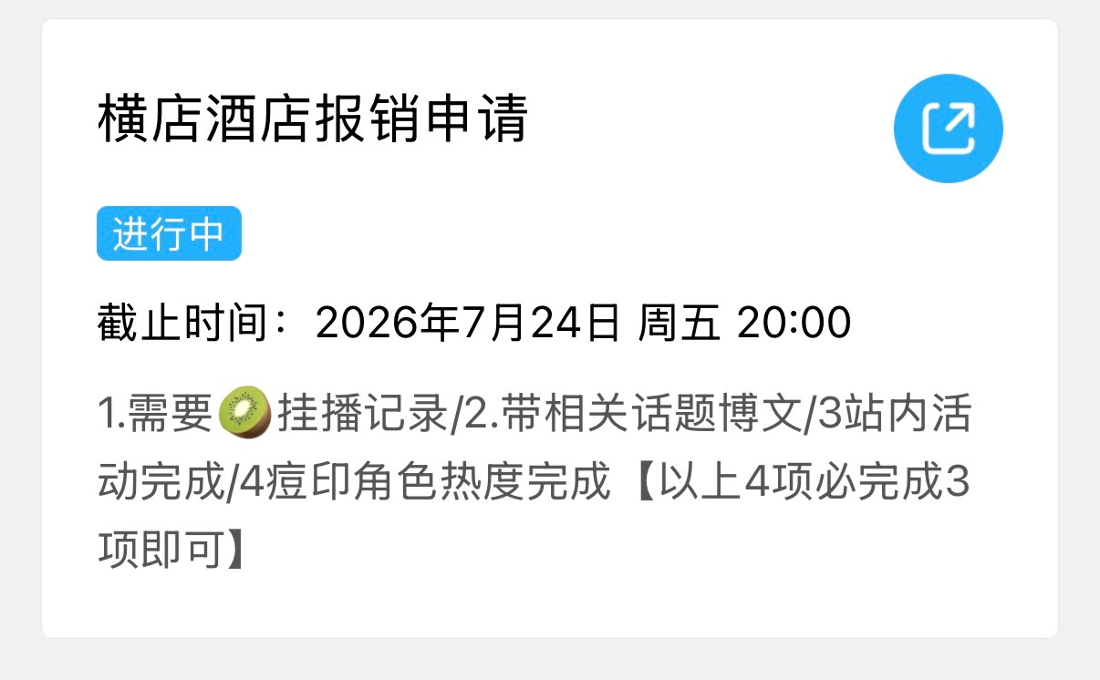 来啦！想要参加报销的小宝可以在这里提交资料～进去以后会有具体要求，注意读完再提交