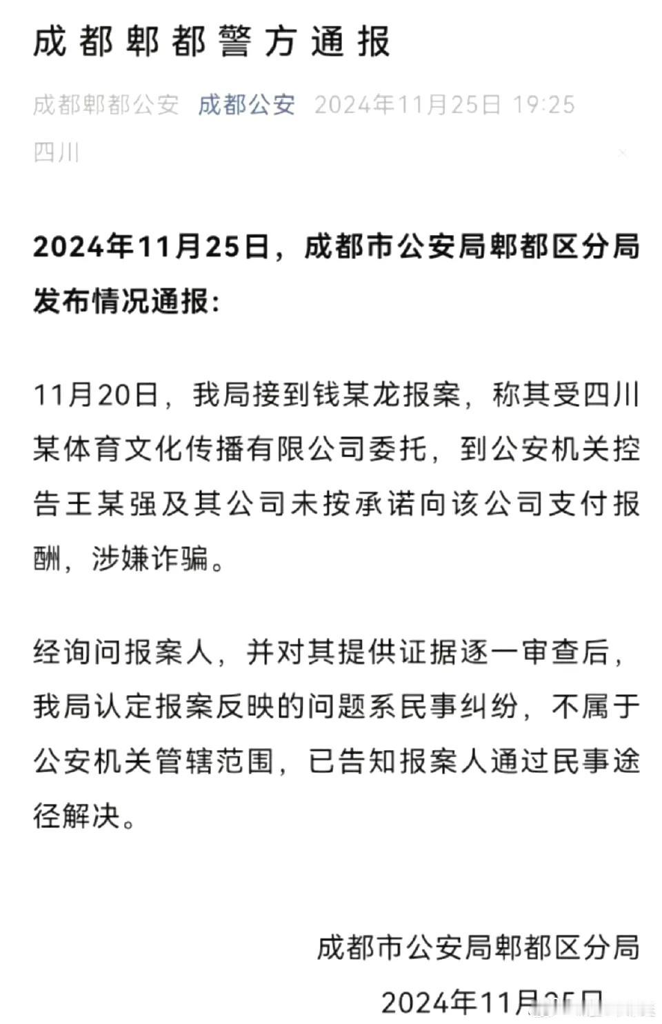 我对王宝强的人品很有信心，毕竟是被老婆和经纪人这两个最亲密的人陷害都没抓到把柄。