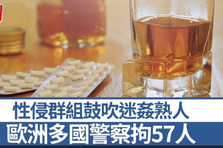 德国和英国警方主导了一项名为「美杜莎」（Operation Medusa ）的国