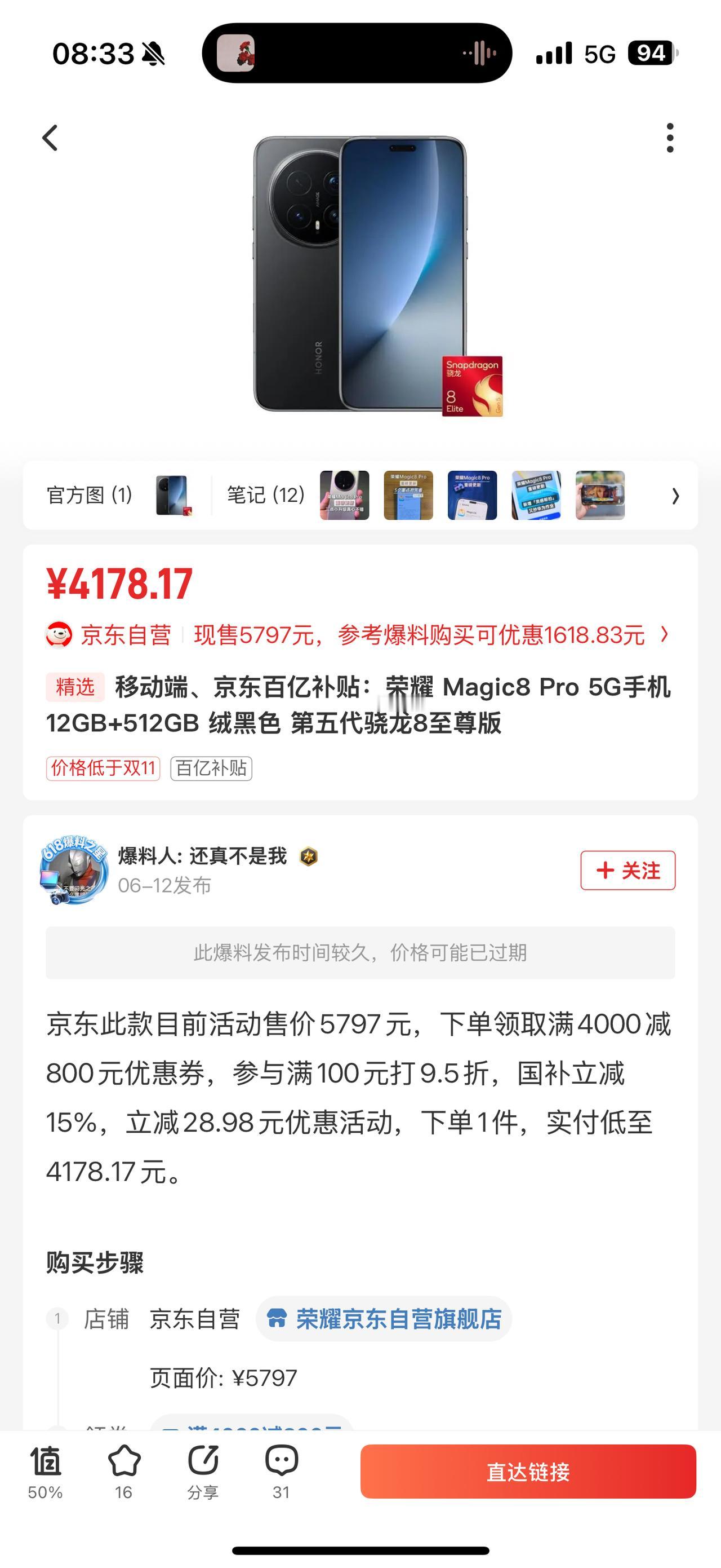 OMG，失算了！等等党这一次估计哭晕在厕所了[捂脸]
万万没想到，这么快12+5