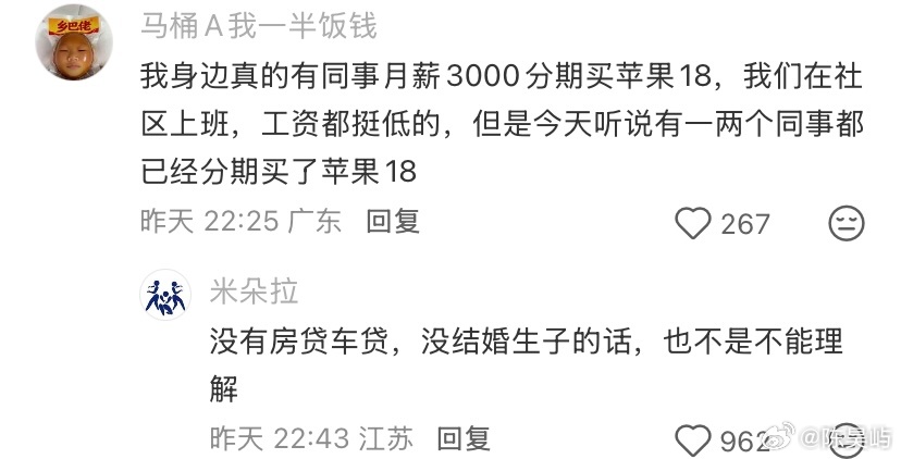 恭喜手机进入万元时代，工资进入3000时代……恭喜进入手机万元工资3千时代情感热