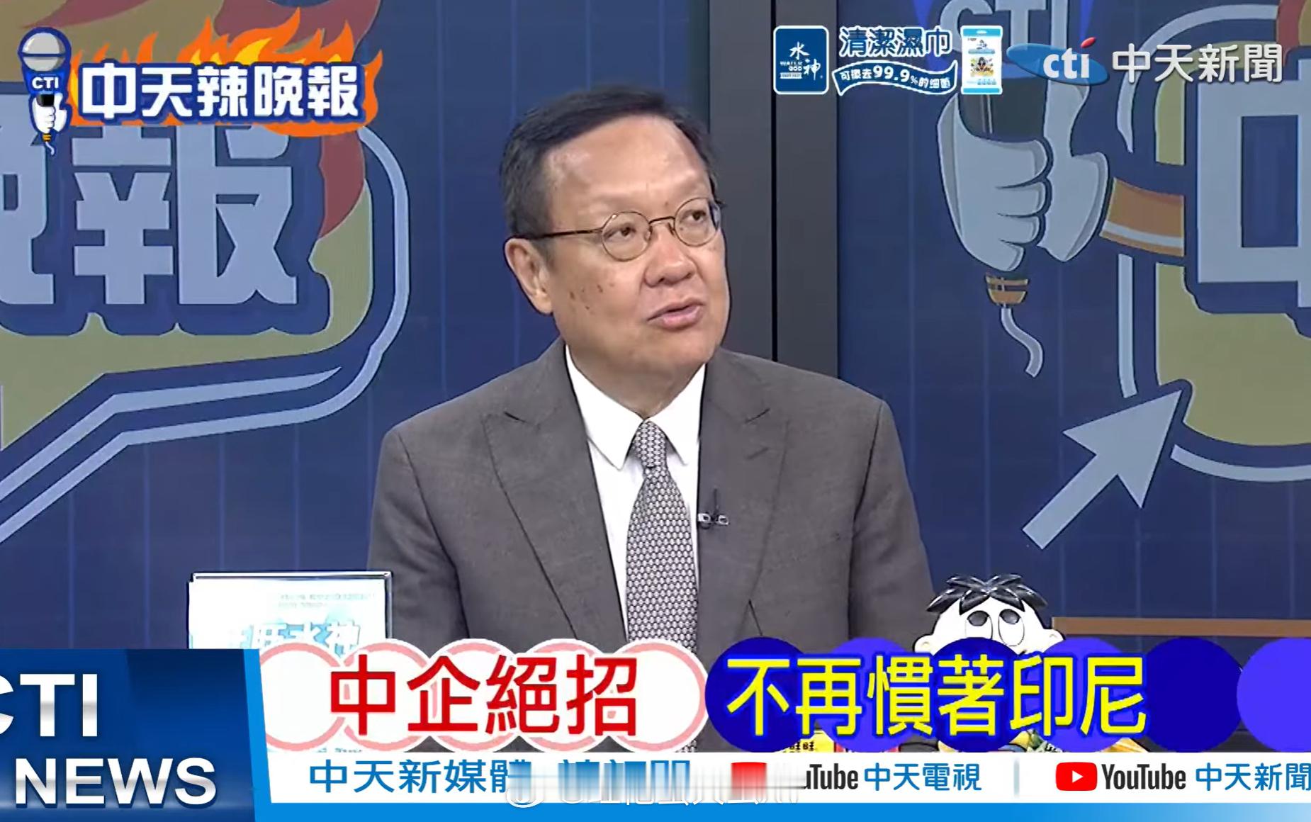东南亚 中天报道了最近中国企业撤离印尼的事。印尼曾大力吸引中资开发镍矿（下游化加