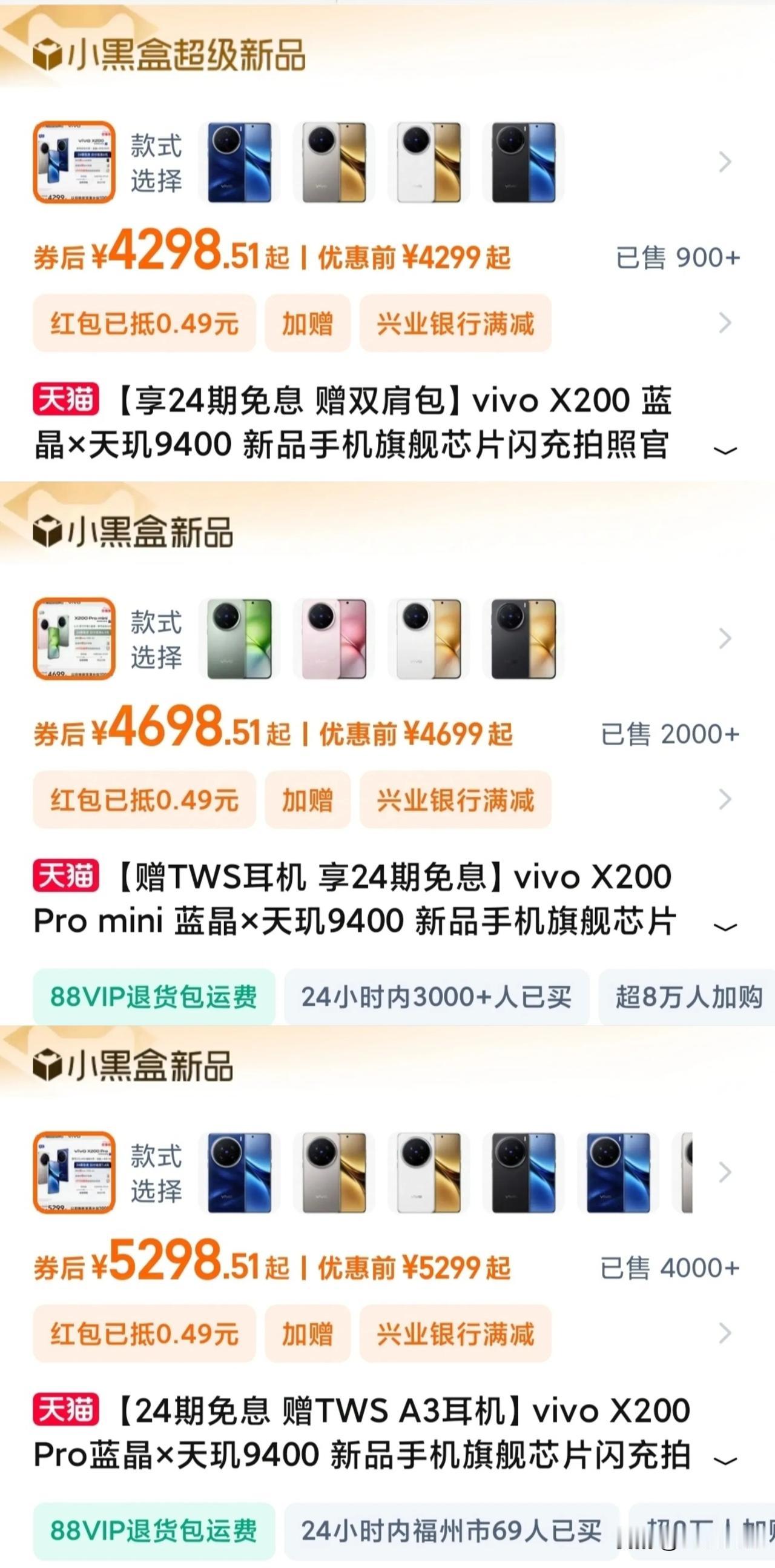 这波新机预售成绩，小米15第一，一加13大黑马？

从10月14日vivo X2