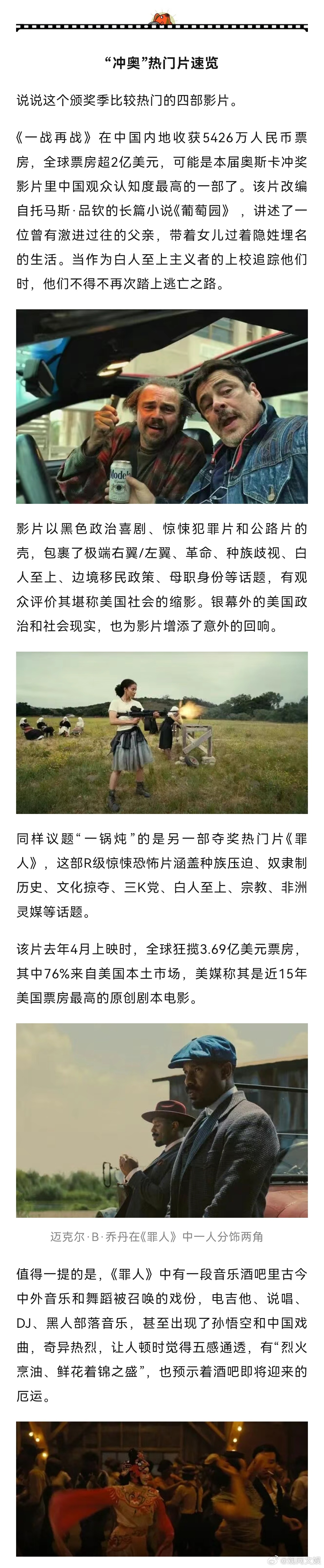 【奥斯卡开奖在即，评委这句话扎心了】奥斯卡一评委说今年一票都没投北京时间3月16