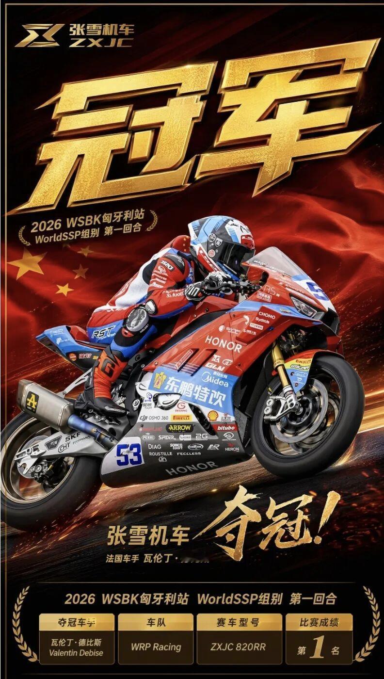 WSBK匈牙利站WorldSSP组别正赛，德比斯驾驶820RR - RS赛车从第