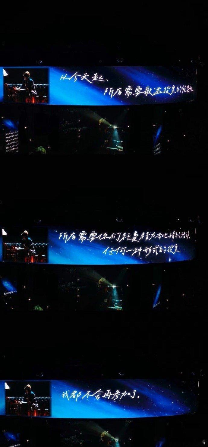 张杰不再参加任何需要投票的活动 演唱会名场面直击泪点！张杰官宣不参与投票颁奖礼，