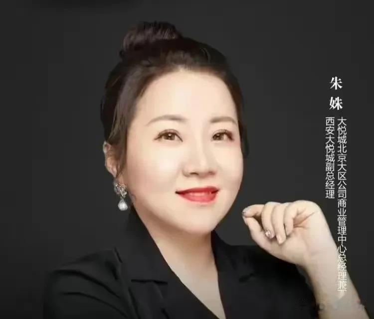 高颜值“80后”美女干部被查，曾参与北京西单、西安大悦城建设！

5月13日，权