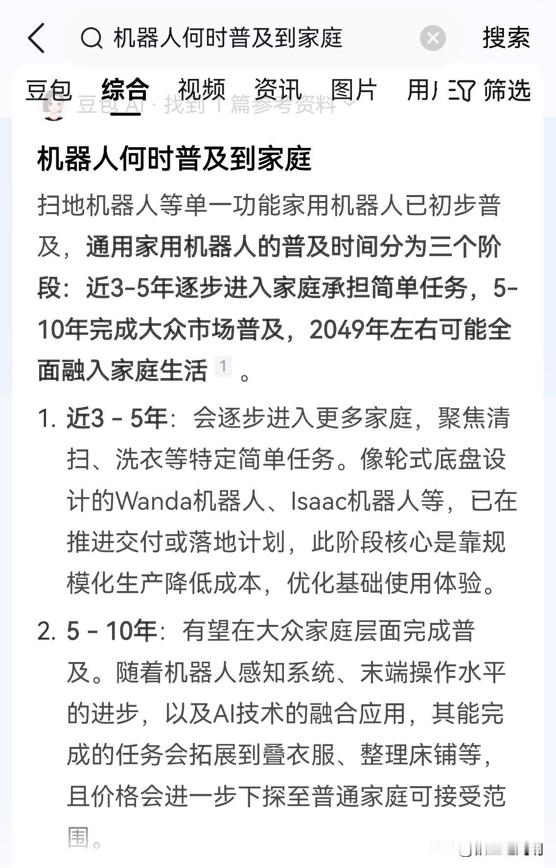 与老母亲聊起老家的一位邻居老张，年轻时也是很有头脑的一个人，最早做建材生意，抚养
