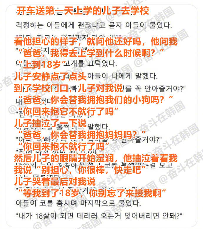 第一天上学的孩子提的问题  海外新鲜事 热点现场