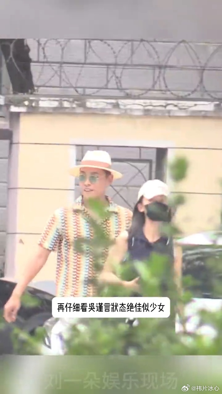 曝吴谨言洪尧去美容院吴谨言跟洪尧去美容院曝吴谨言洪尧去美容院可以的 