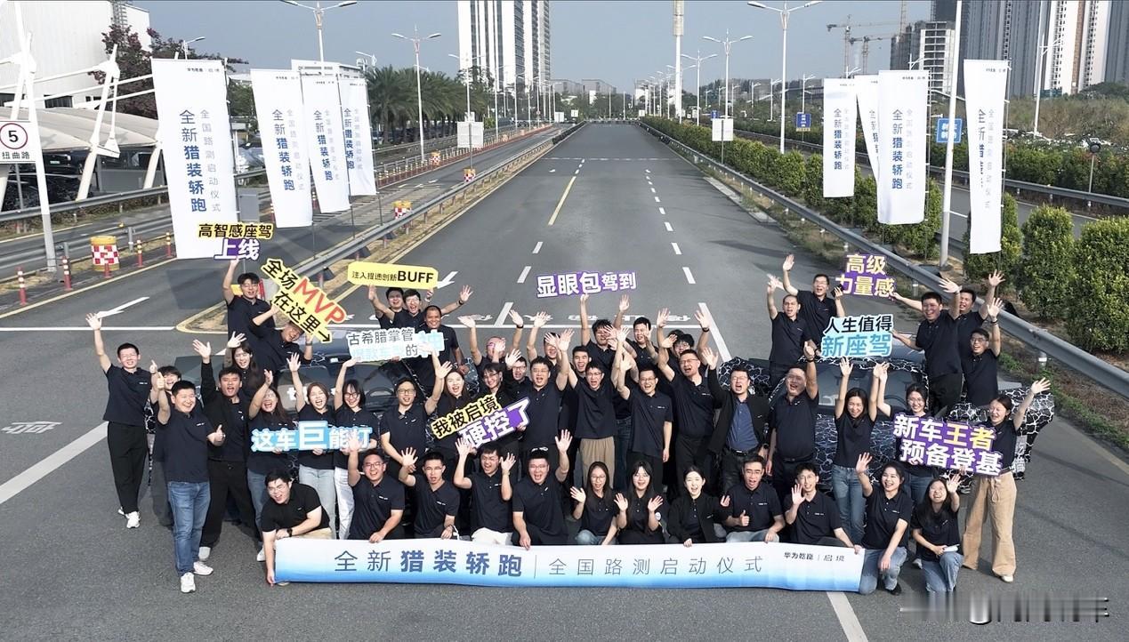 【2026年6月上市！启境猎装轿跑开启多环境路测】12月22日，华为乾崑与启境汽
