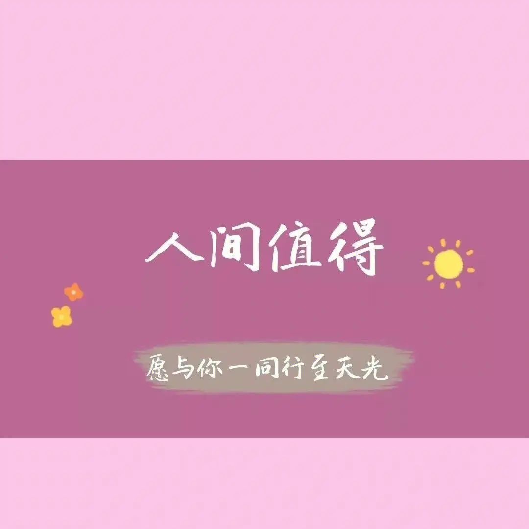 #打开了关闭三年的朋友圈#看到大家分享的生活，自己也忍不住想分享更多！ ​我现在