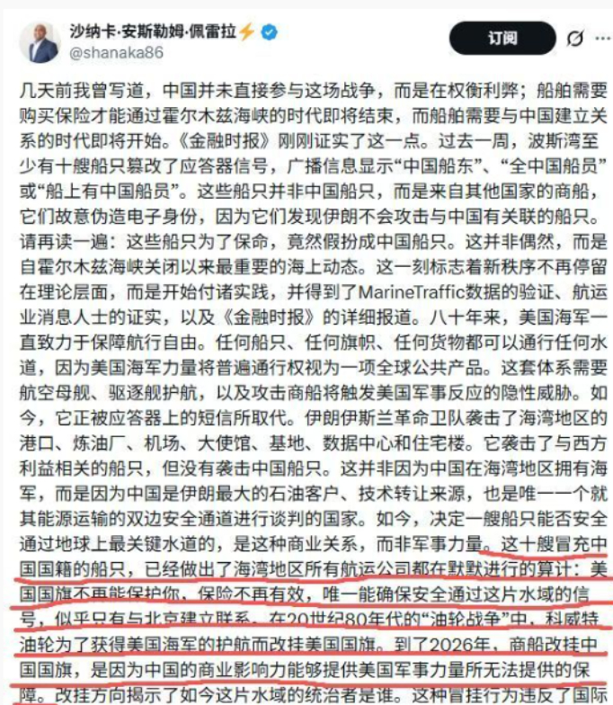 10艘货轮冒充中方轮船，独立观察家感慨：新的规则将由中文书写！近期，至少十艘原本