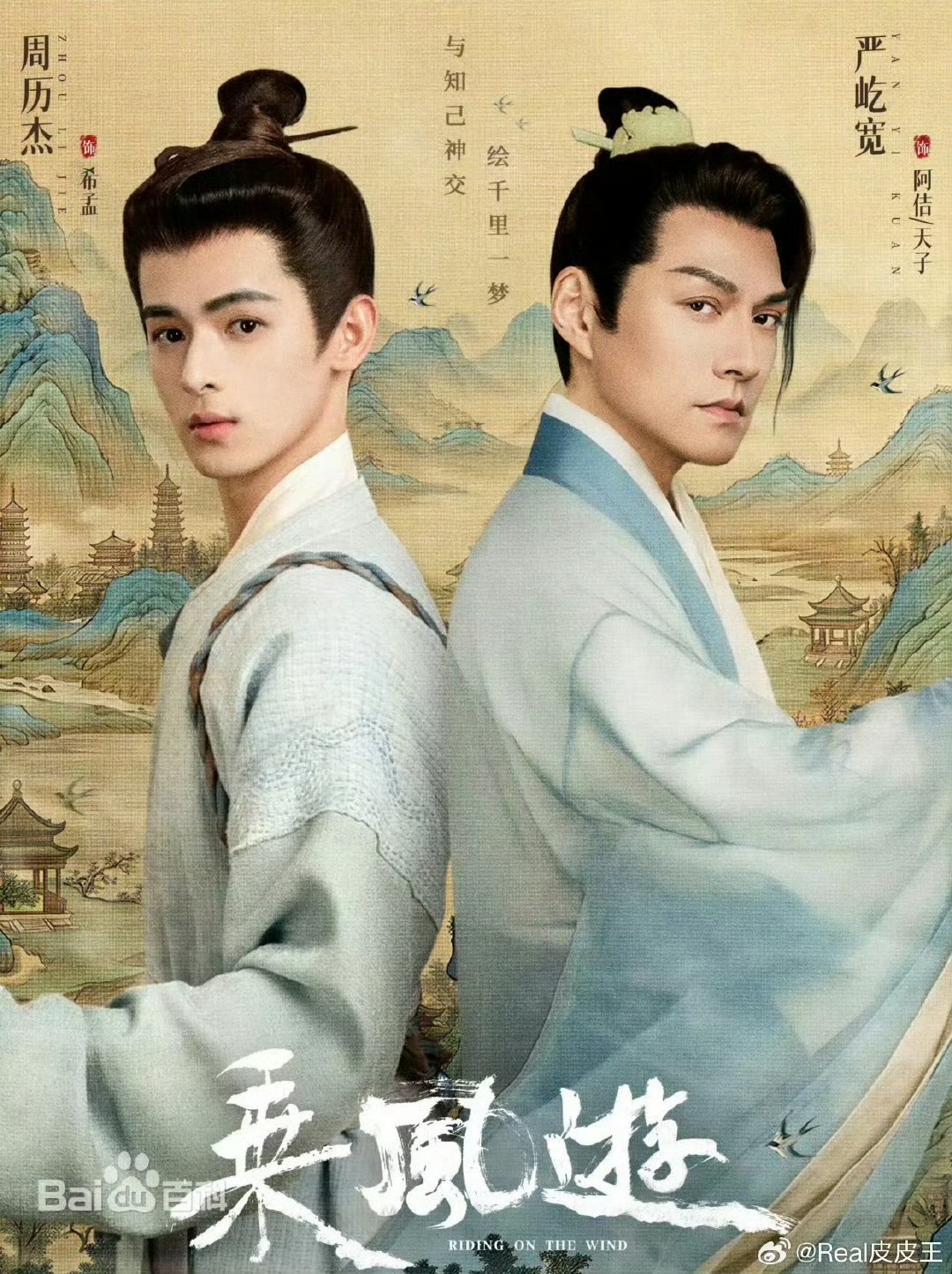 79年和97年的双男主严屹宽 双男主啊？79年和97年的双男主 