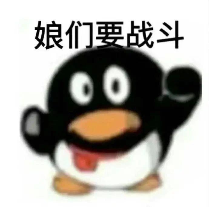 表情包！！表情包！！ 