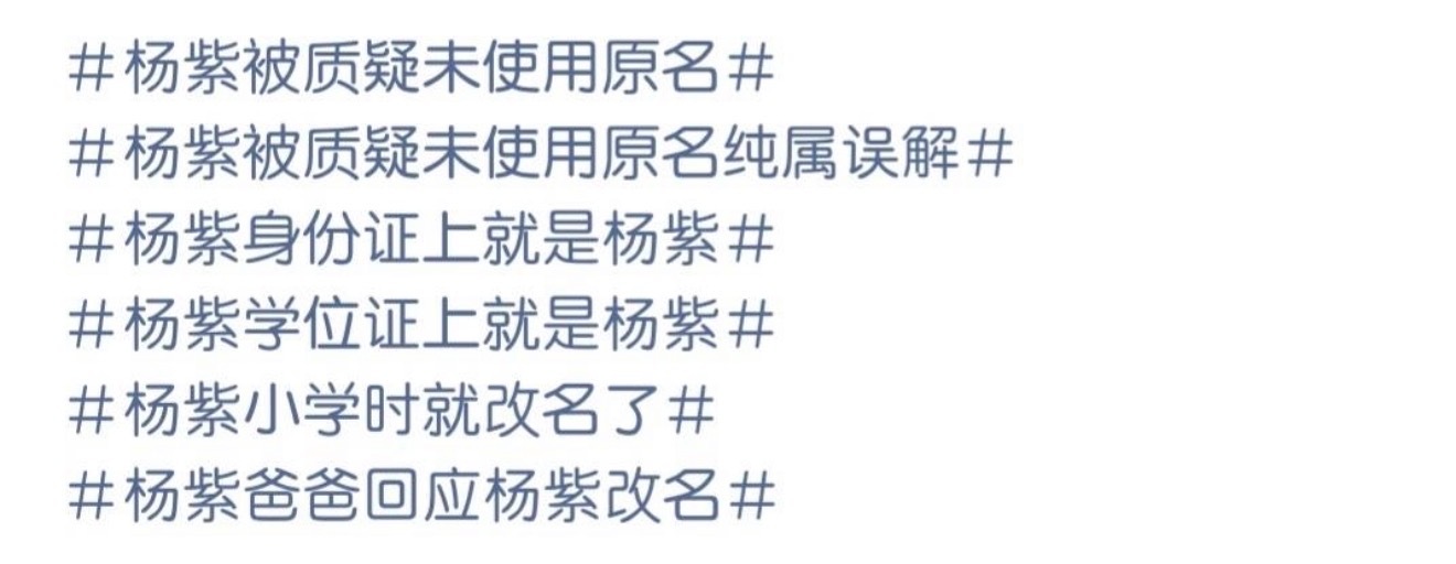 杨紫爸爸回应杨紫改名视后的名字都如此受关注 杨紫本名就叫杨紫！ 