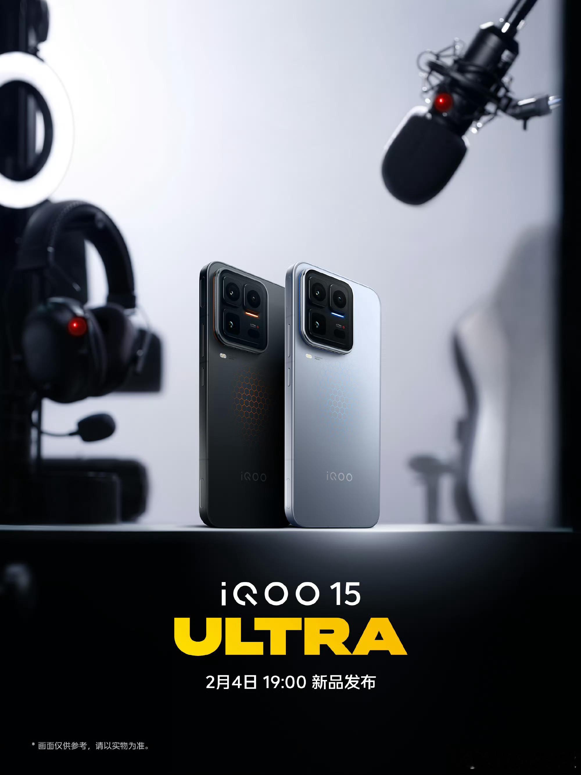 iQOO15Ultra外观太酷了看到好多人发了iQOO15 Ultra的外观图了