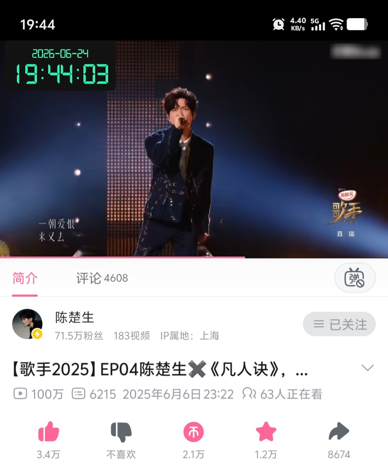 今天陈楚生B站视频新增：《凡人诀》100万播放量图1，截止2026年6月26日陈