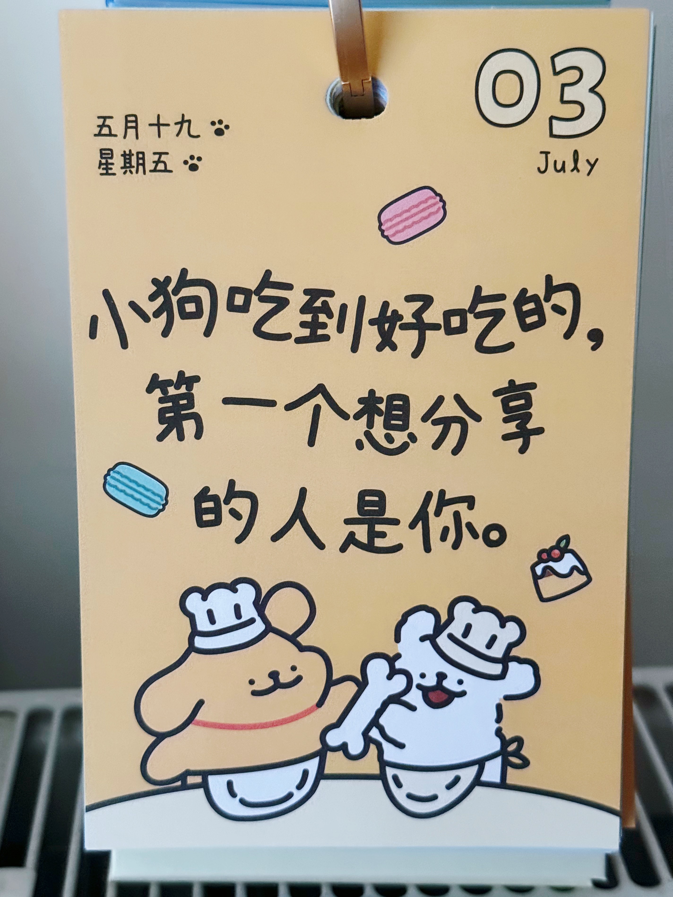 上午好 