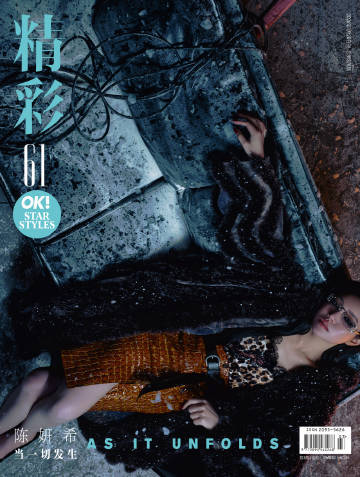 陈妍希银翼幻想封面大片 当温柔甜姐化身科幻女战士，用黑纱与金属谱写银翼序曲。《精