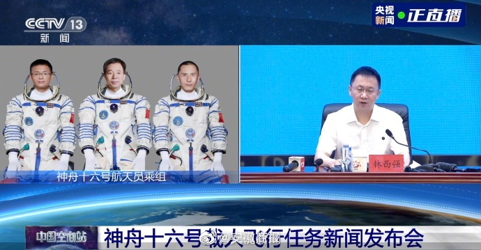 【#载荷专家桂海潮是北航教授##航天员景海鹏第四次飞天#】神舟十六号乘组是该阶段