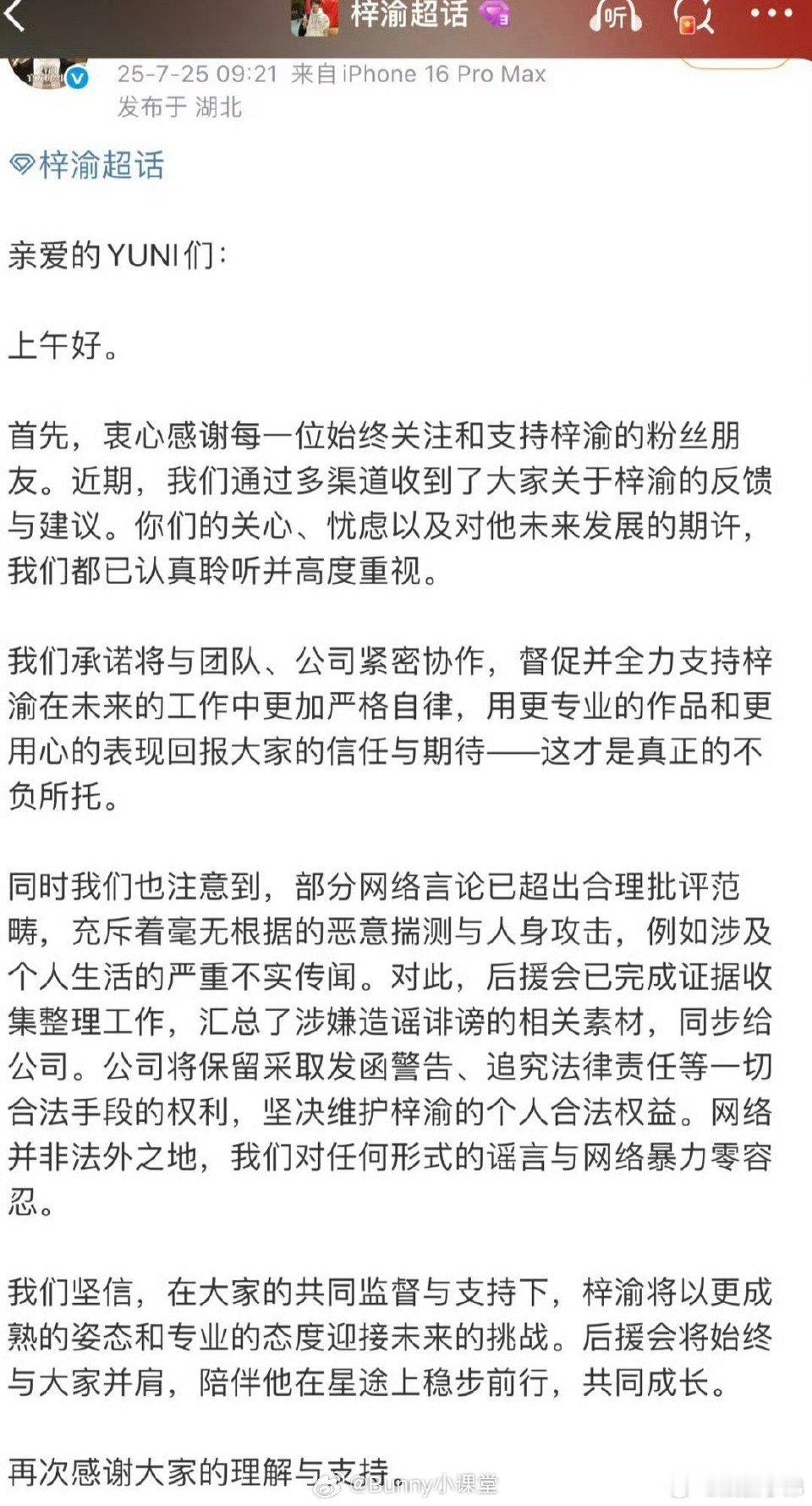 梓渝方即将维权告黑梓渝方即将开始维权告黑！ ​ ​​​