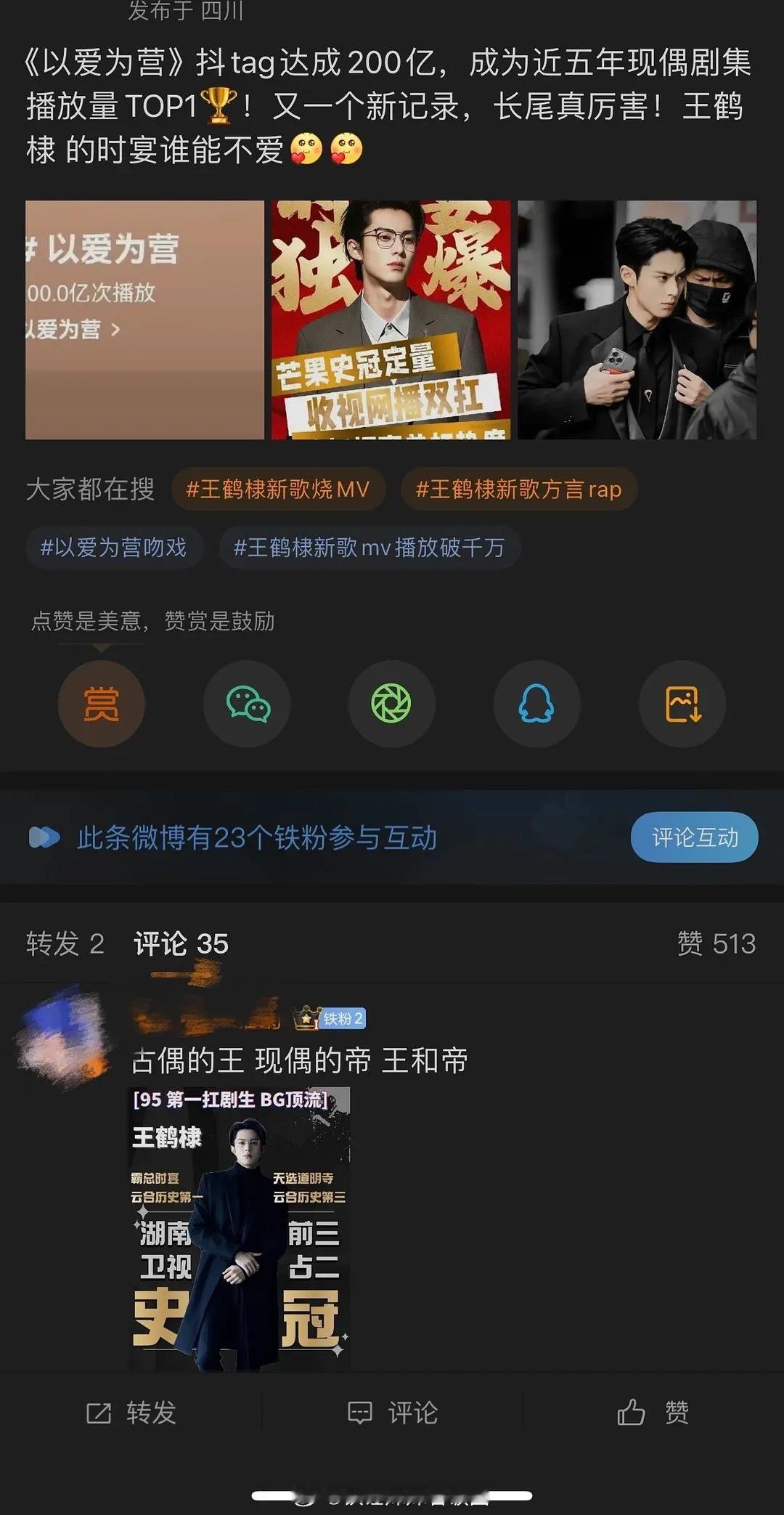 古偶的王，鲜藕的帝，王和帝[打call] ​​​