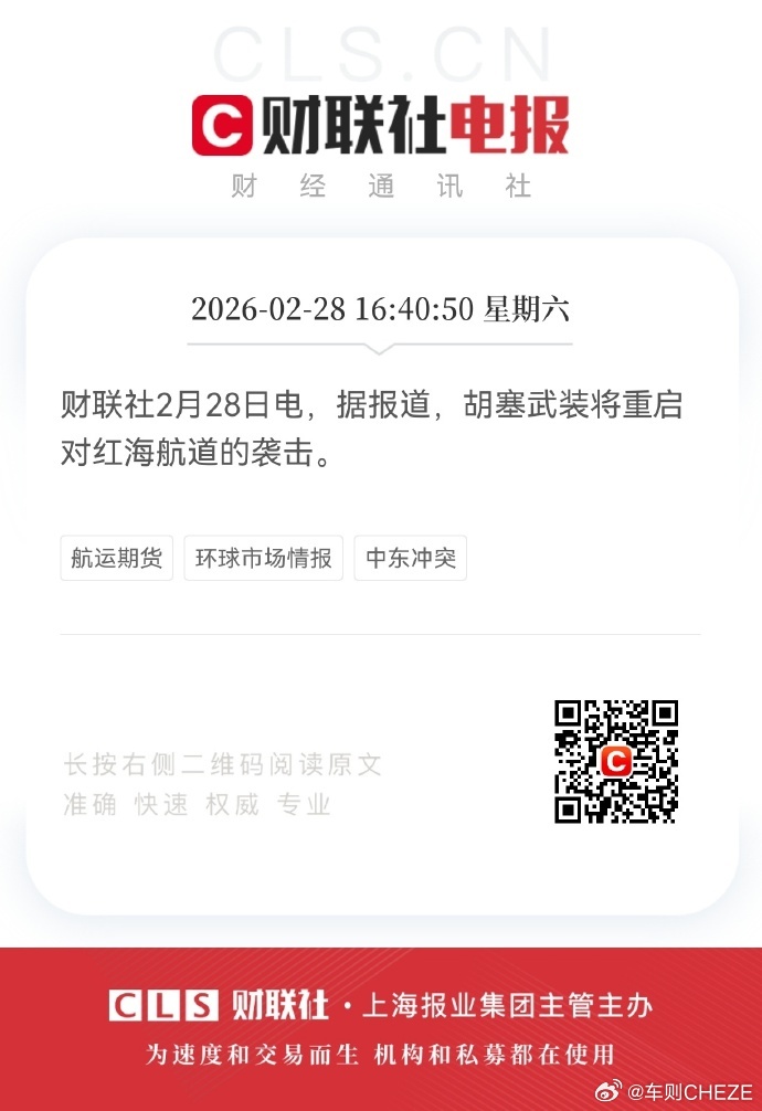 以色列宣布袭击伊朗伊朗正准备毁灭性报复行动伊朗反击   太地狱了 